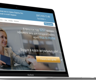 Разработка сайта для визового агентства Visa to Home