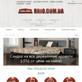 Мебельный интернет-магазин brio.com.ua