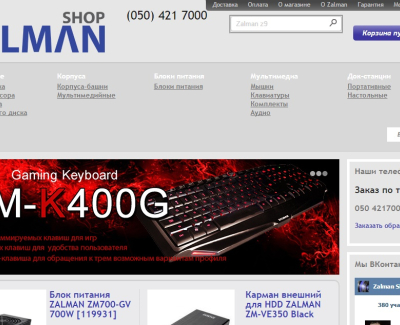 Zalman Shop