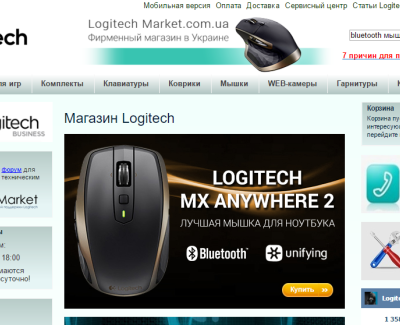 Logitech Market
