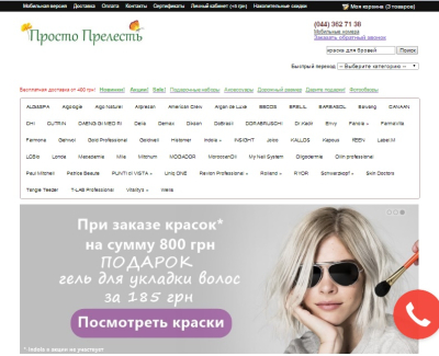 Просто прелесть