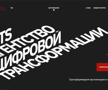 Дизайн трансформация агенства WITS 
