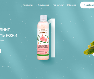 Зеленая Аптека