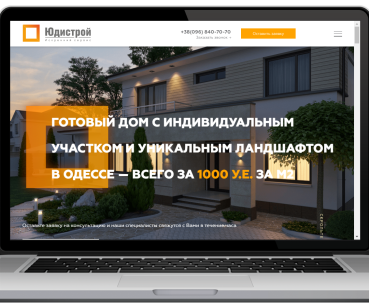 Юдистрой. Серия коттеджей «ОРИОН»