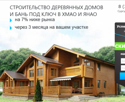 Деревянная Усадьба. Деревянные дома.