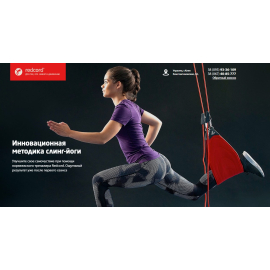 Redcord