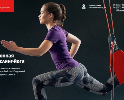 Redcord