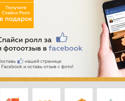 Суши на диване