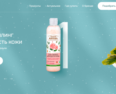Зеленая Аптека