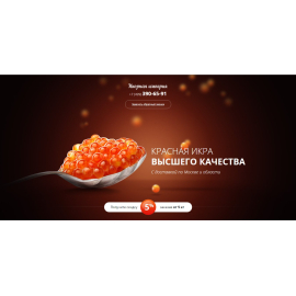 Икорная Империя