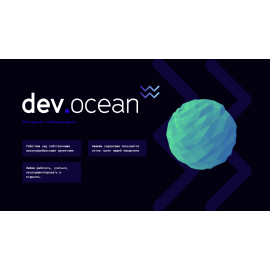 Devocean