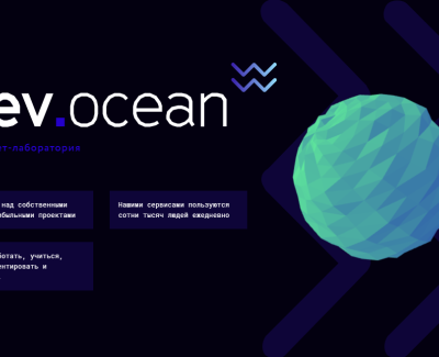 Devocean