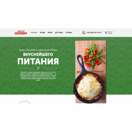 Мистер Сендвич