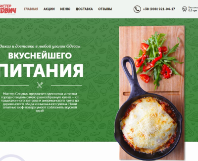 Мистер Сендвич
