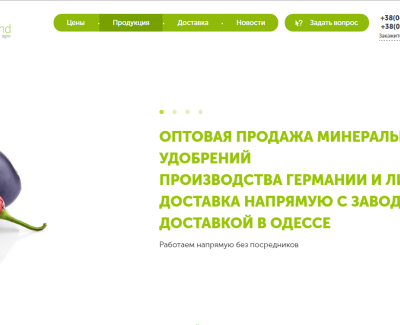 Интренд-агро