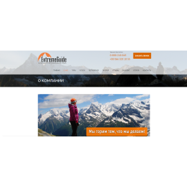 Extremeguide Russia