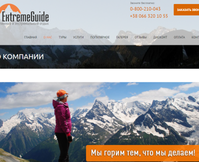 Extremeguide Russia