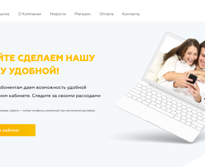 Застава - интернет провайдер