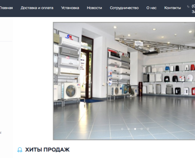 Климат