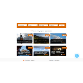 Extremeguide Ukraine