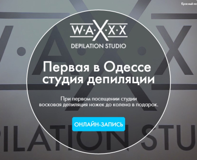 Waxxx