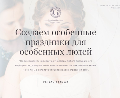 Gabbana Event Group