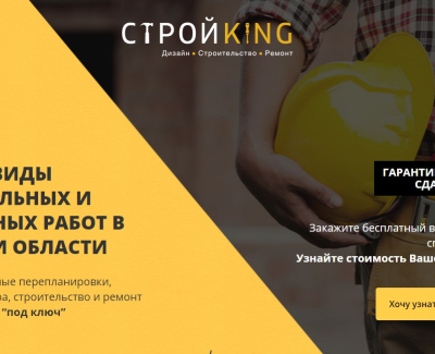 Stroyking
