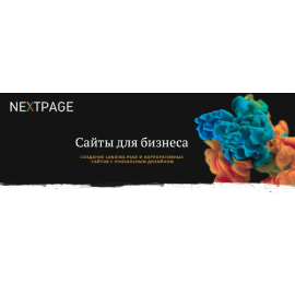 NEXTPAGE