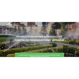Королевские Сады