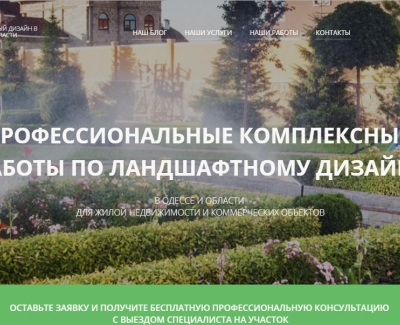 Королевские Сады