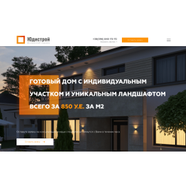 Юдистрой
