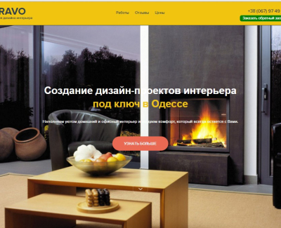 BRAVO студия дизайна интерьера