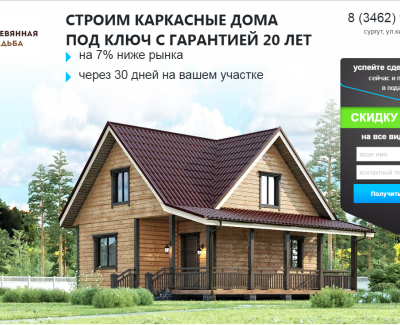 Деревянная Усадьба. Каркасные дома.