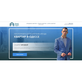 Андрей Яровой