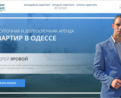 Андрей Яровой