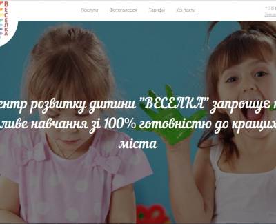 Дитячий центр