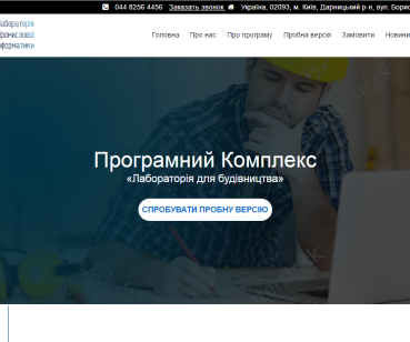Лабораторія Промислової Інформатики