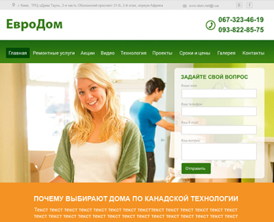 Евродом