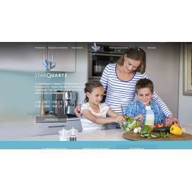 STARQUARTZ - Landing page
