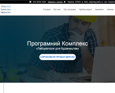 Лабораторія Промислової Інформатики