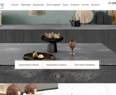 Интерстоун