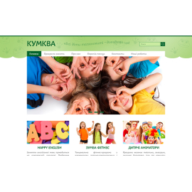 КУМ-КВА - комплексная подготовка детей к школе