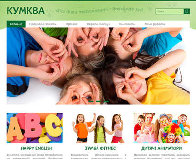 КУМ-КВА - комплексная подготовка детей к школе