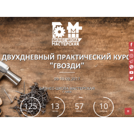 Бизнес молодость