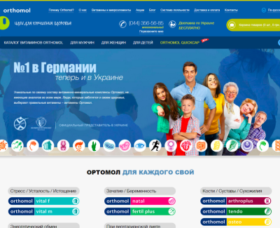 Ортомол