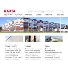 Раута