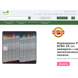 Канцмаркет