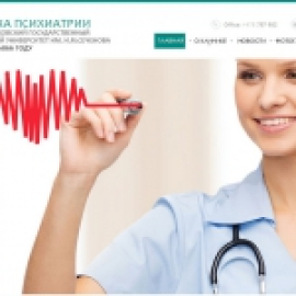 ПЕРВОЕ ОТДЕЛЕНИЕ ПСИХИАТРИЧЕСКОЙ КЛИНИКИ ИМ .С.С.КОРСАКОВА