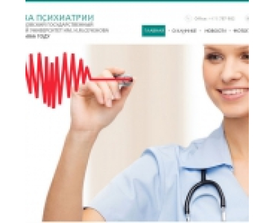 ПЕРВОЕ ОТДЕЛЕНИЕ ПСИХИАТРИЧЕСКОЙ КЛИНИКИ ИМ .С.С.КОРСАКОВА