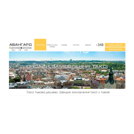 http://avangard-taxi.lviv.ua/